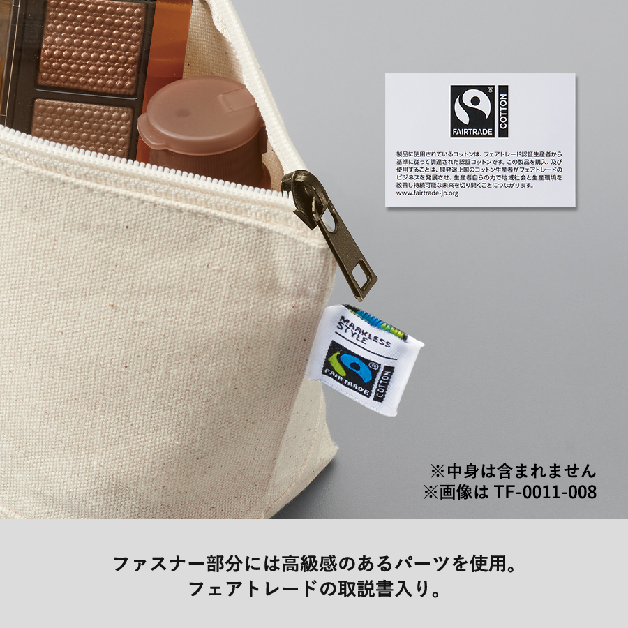 フェアトレードコットンキャンバスフラットポーチ（S）　ナチュラル