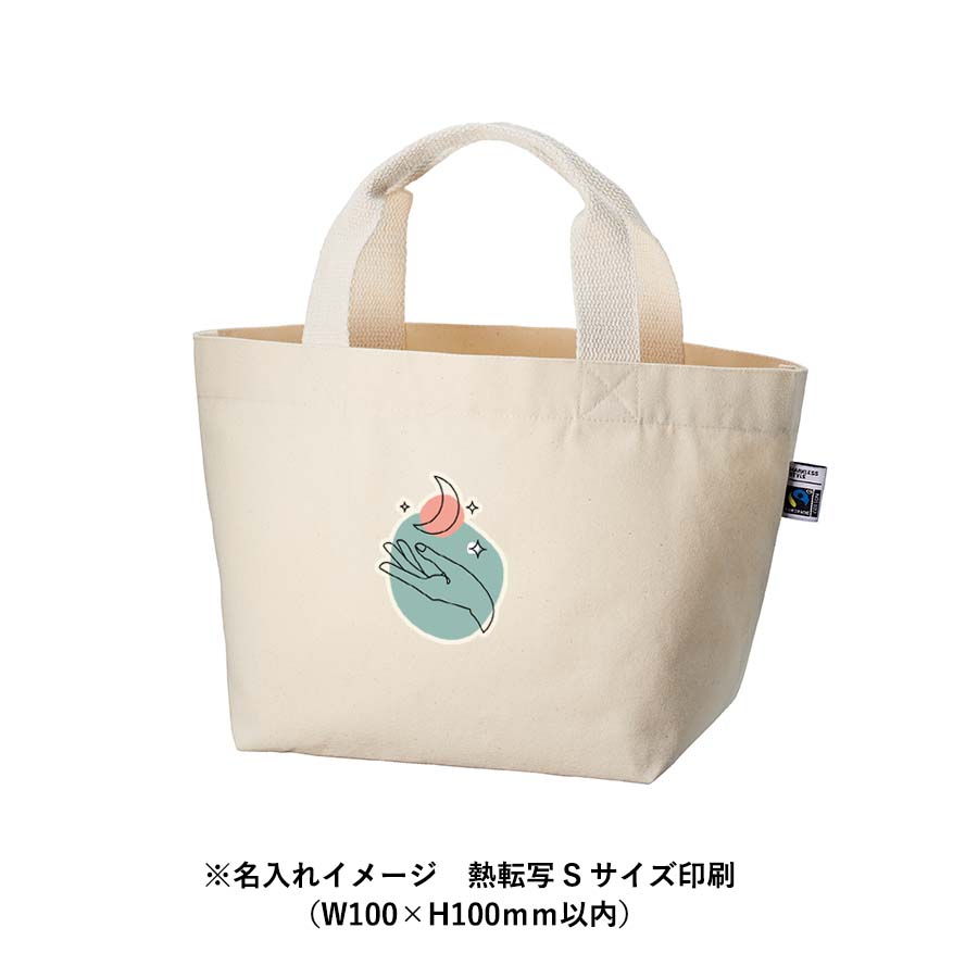 【アウトレット】フェアトレードコットンキャンバストート（S） 内ポケット　ナチュラル