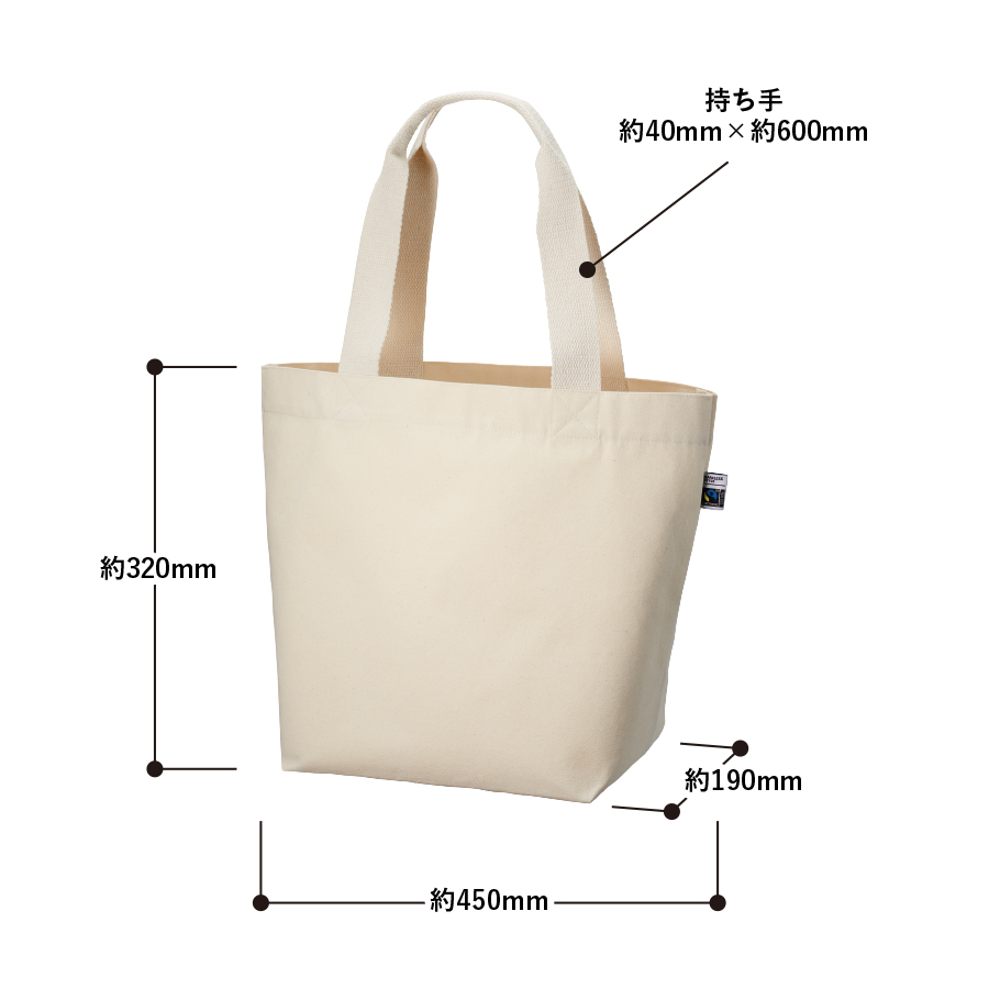 【アウトレット】フェアトレードコットンキャンバストート（M） 内ポケット　ナチュラル