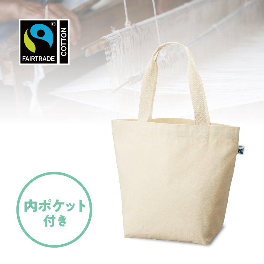 TF-0019-008フェアトレードコットンキャンバストート（L） 内ポケット　ナチュラル