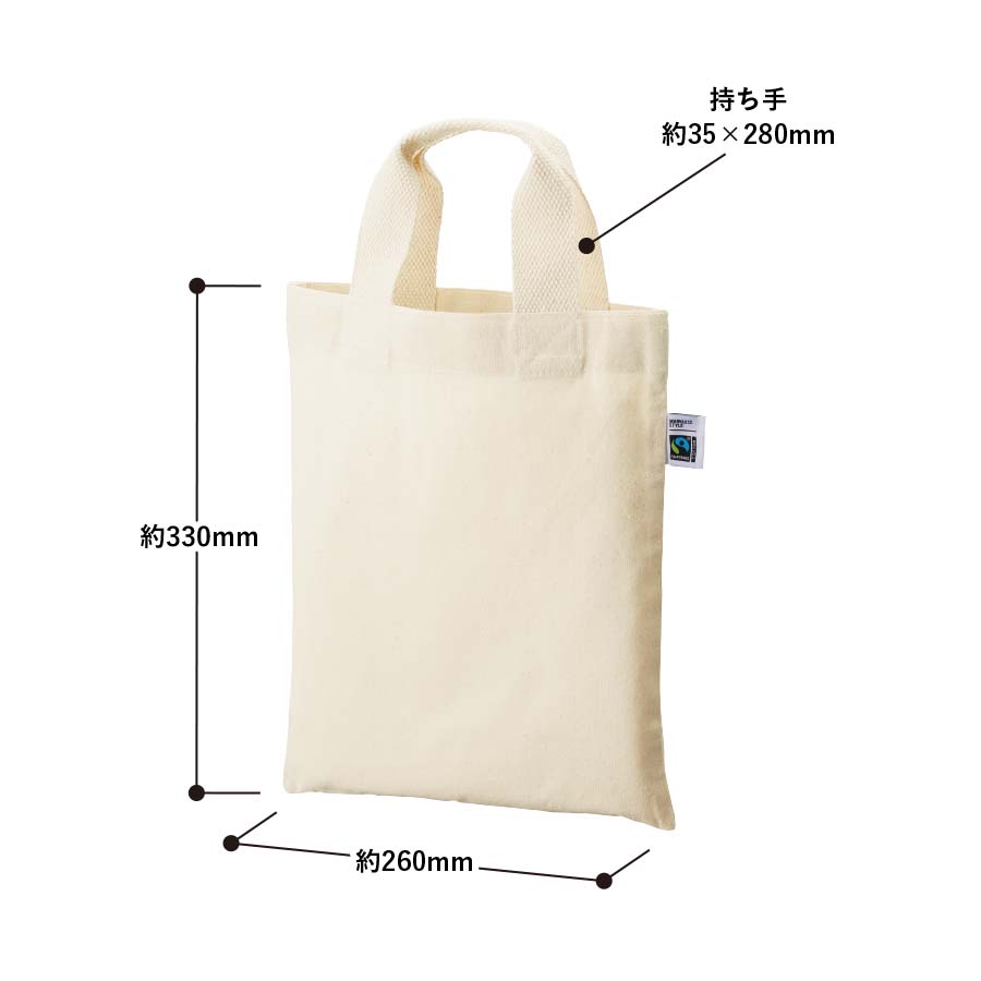【アウトレット】フェアトレードコットンA4フラットバッグ　ナチュラル