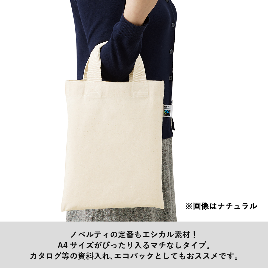 【アウトレット】フェアトレードコットンA4フラットバッグ　ナチュラル