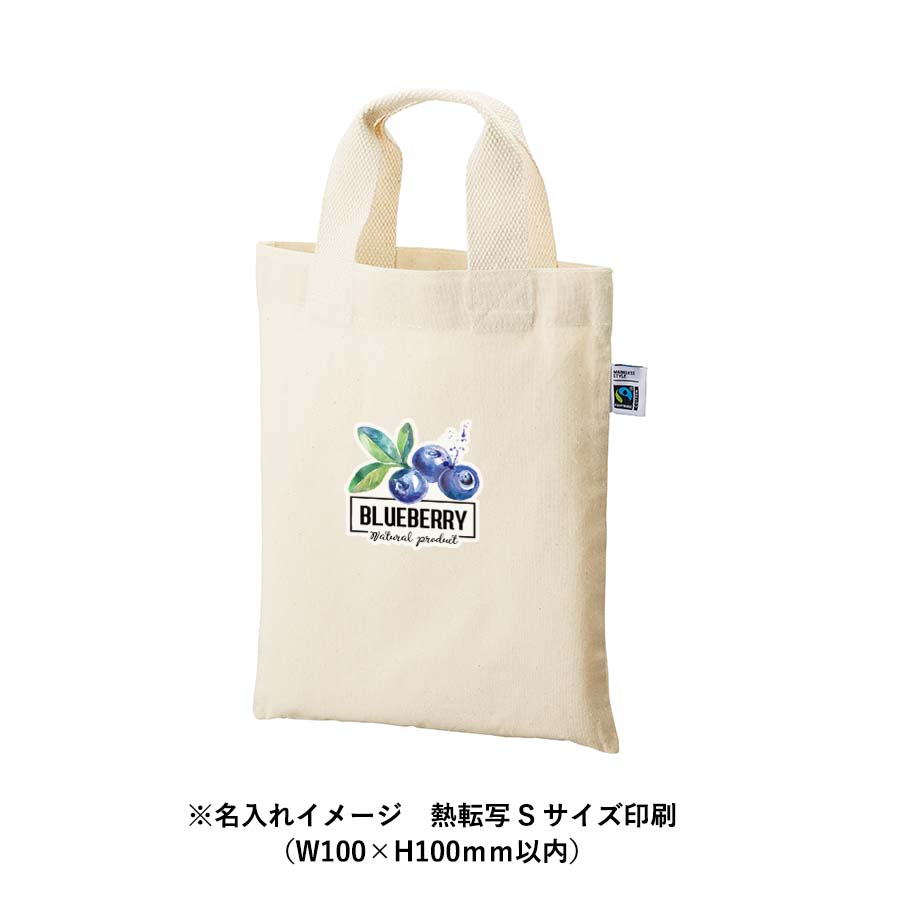 【アウトレット】フェアトレードコットンA4フラットバッグ　ナチュラル