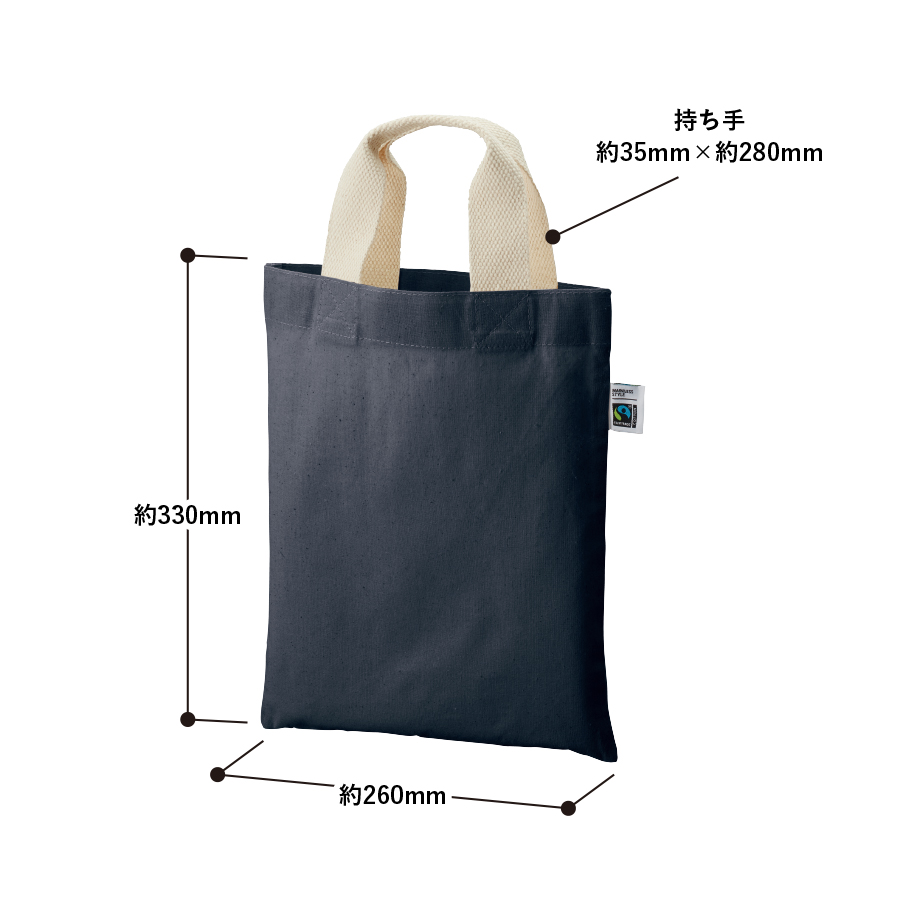 【アウトレット】フェアトレードコットンA4フラットバッグ