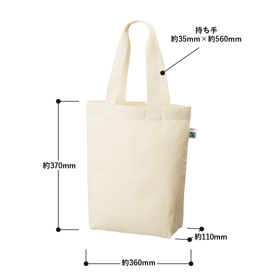 【アウトレット】フェアトレードコットンベーシックトート（M）　ナチュラル