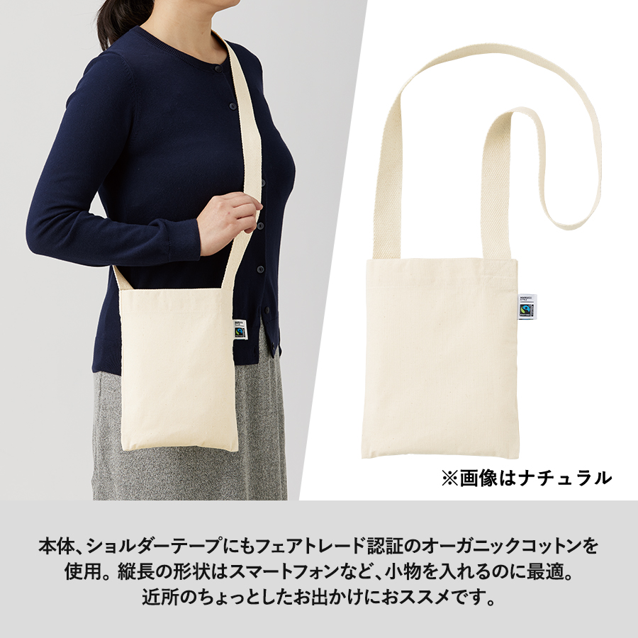 【アウトレット】フェアトレードコットンサコッシュ