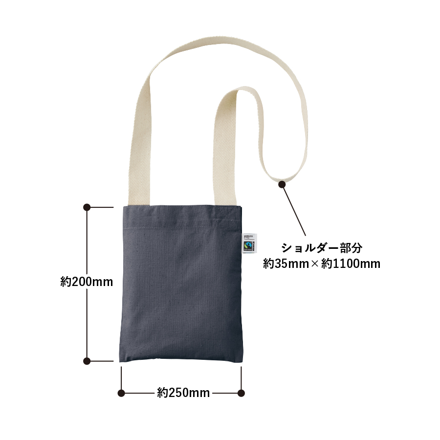 【アウトレット】フェアトレードコットンサコッシュ