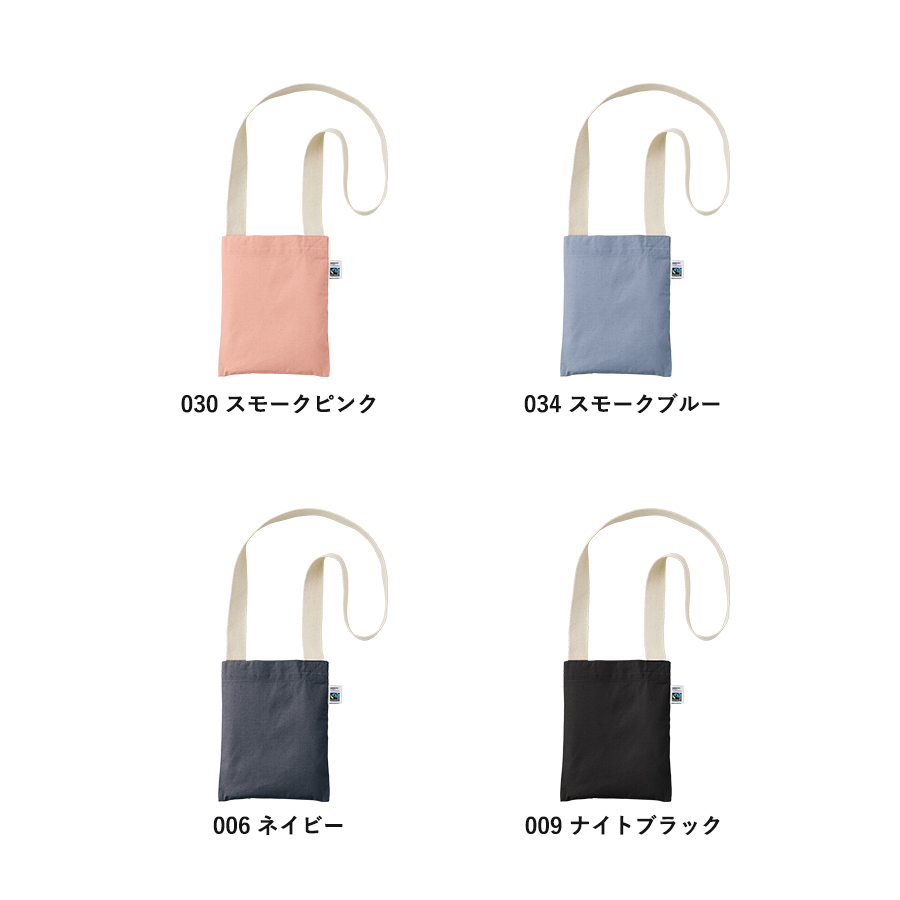 【アウトレット】フェアトレードコットンサコッシュ