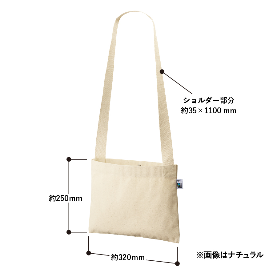 【アウトレット】フェアトレードコットンキャンバスサコッシュ　ナチュラル