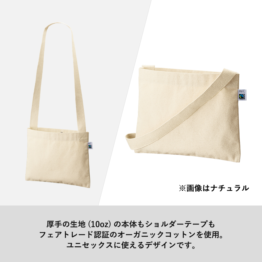 【アウトレット】フェアトレードコットンキャンバスサコッシュ