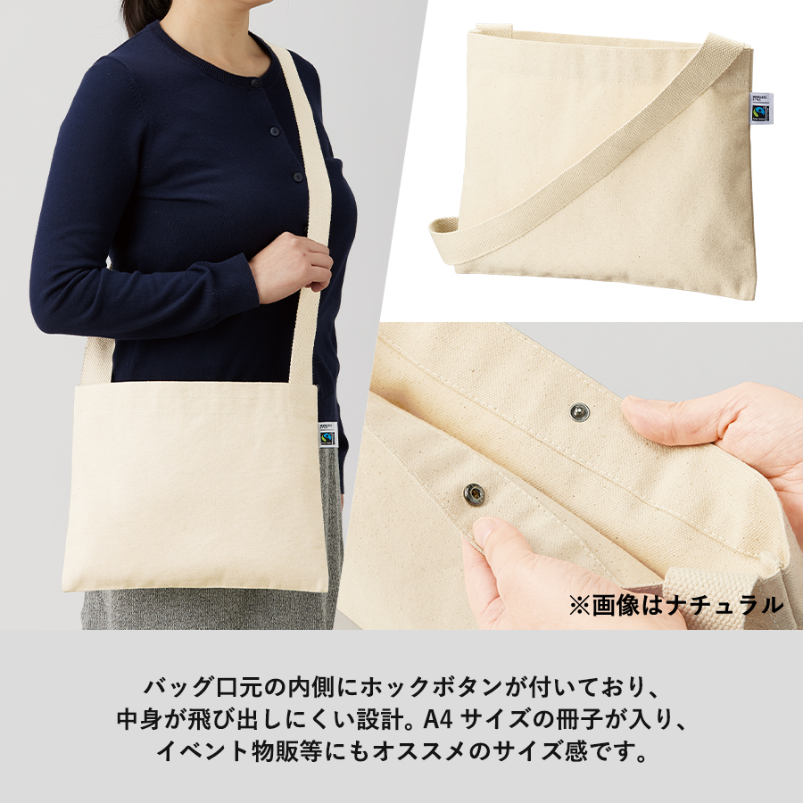 【アウトレット】フェアトレードコットンキャンバスサコッシュ