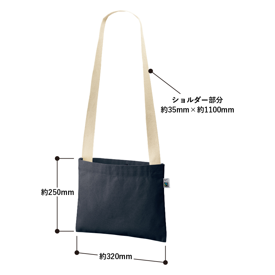 【アウトレット】フェアトレードコットンキャンバスサコッシュ