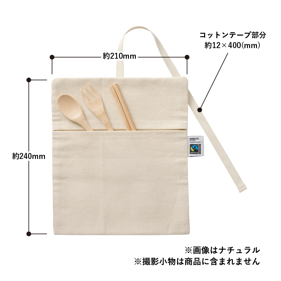 【アウトレット】フェアトレードコットンマルチケース