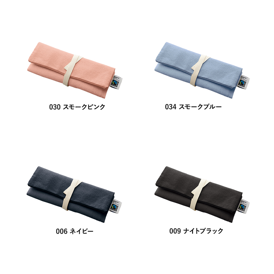 【アウトレット】フェアトレードコットンマルチケース