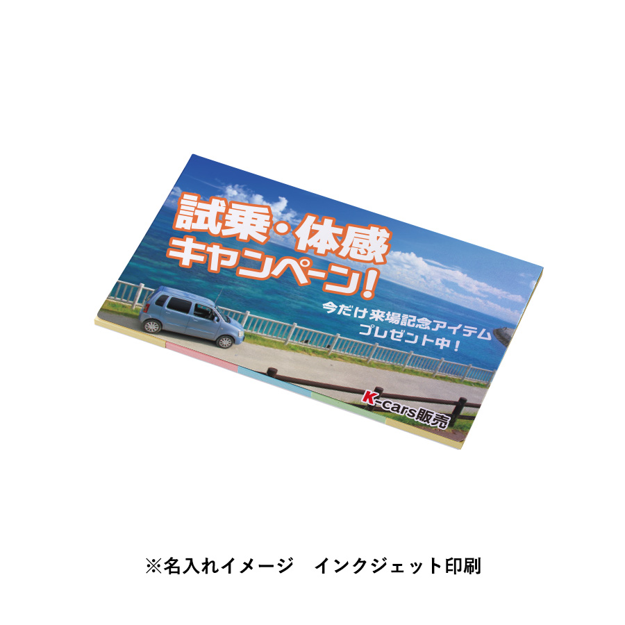 【プリント必須商品】カスタムデザイン付箋　（S）（5点）
