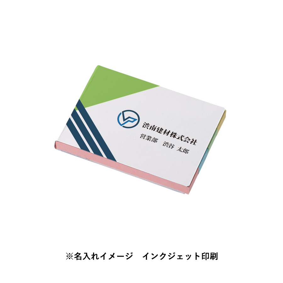 【プリント必須商品】カスタムデザイン付箋　ワイドセット