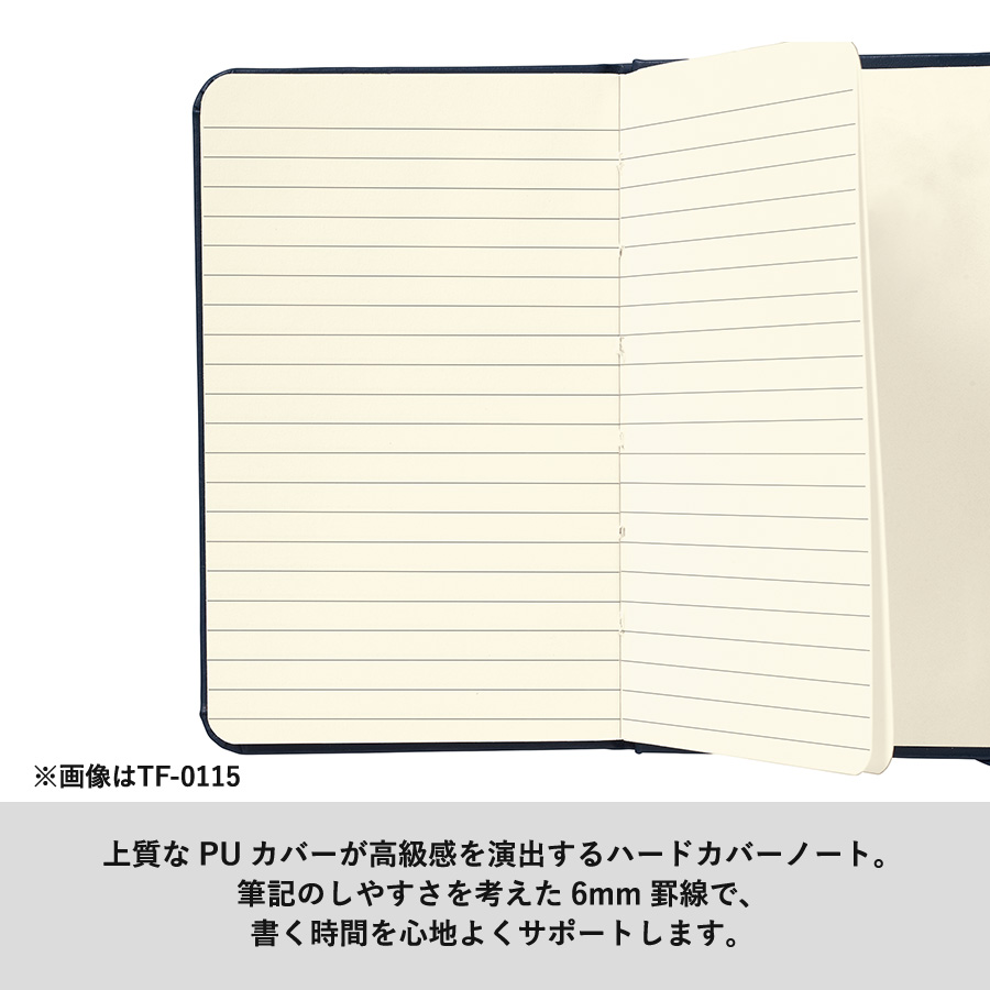 ハードカバーA5ノート