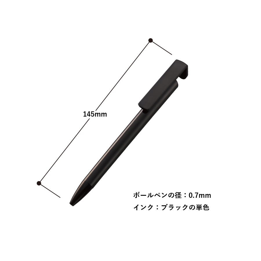 スマホスタンド付OBPボールペン（再生PET）