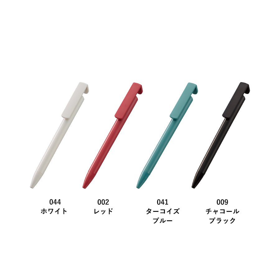 スマホスタンド付OBPボールペン（再生PET）