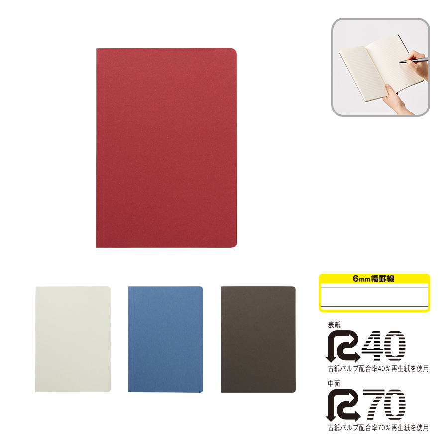 ボタニカルリサイクルA5ノート（カラー：4色)