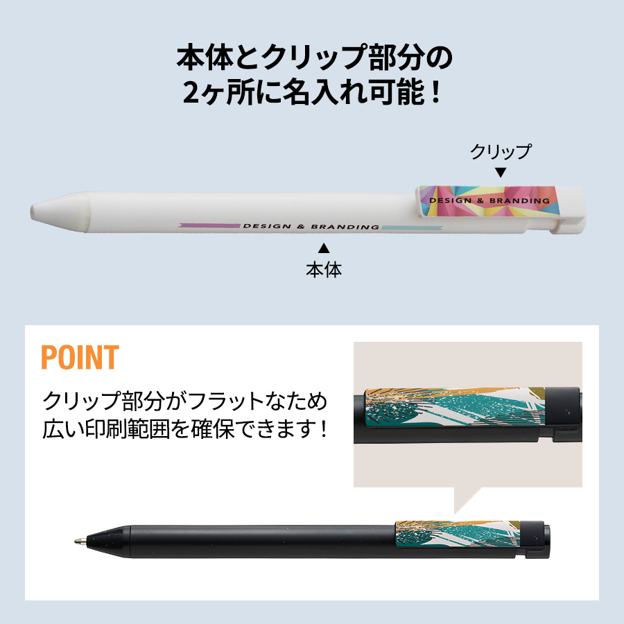 エコボールペン（卵殻配合）