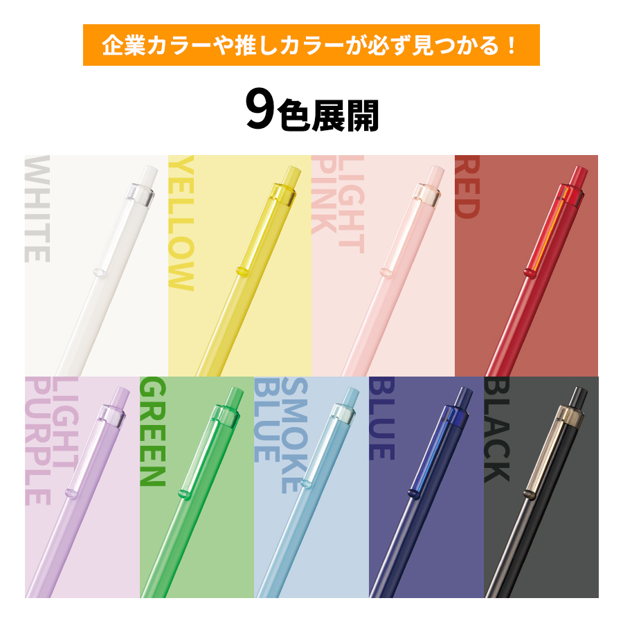 スケルトンクリップボールペン（再生ABS）