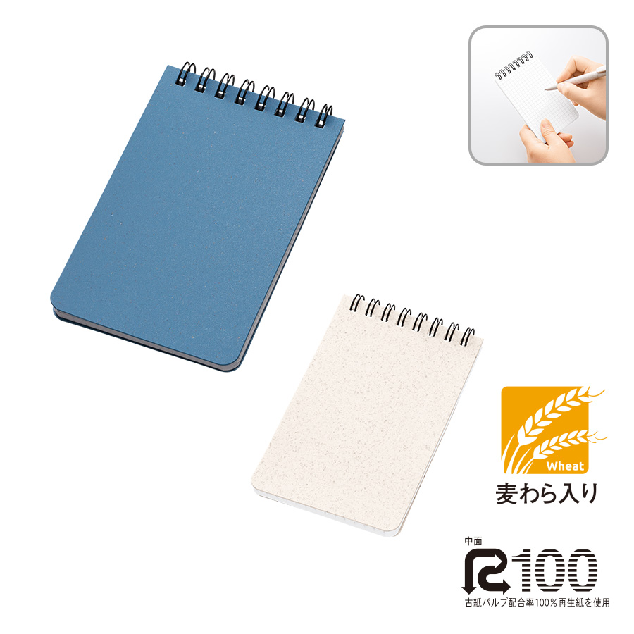 TF-0146リサイクルA7リングメモ（麦わら配合表紙）