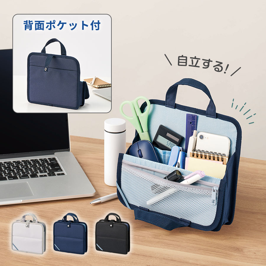 TF-0158文具まとめて持ち運びバッグ