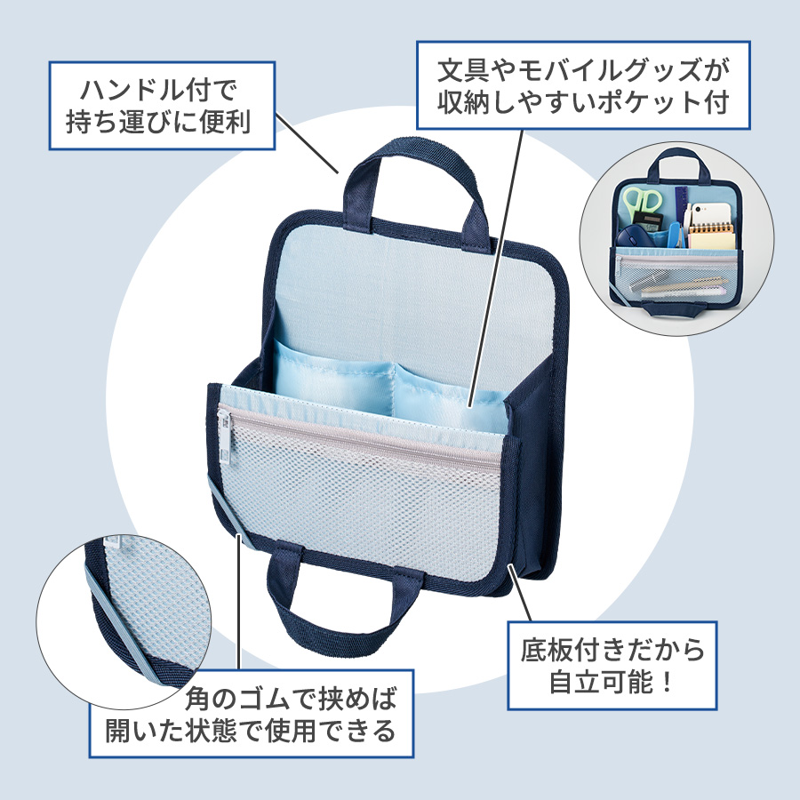 文具まとめて持ち運びバッグ