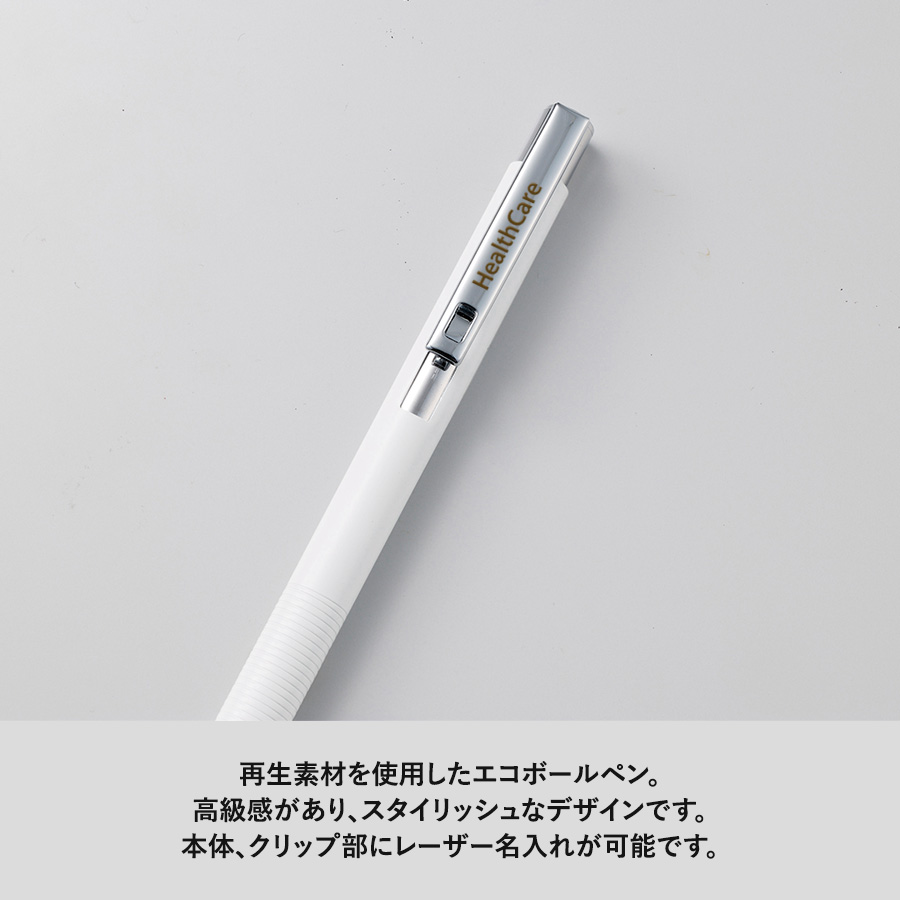 メタルマットボールペン（再生アルミ）