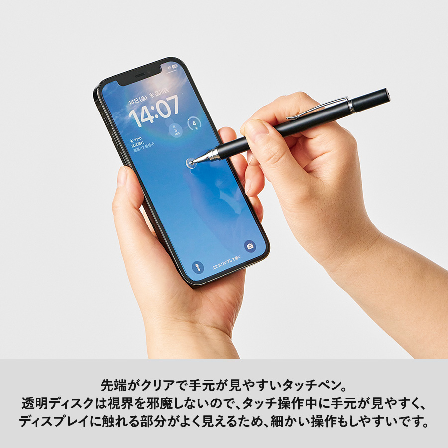ボールペン付クリアディスク型タッチペン（再生ABS）