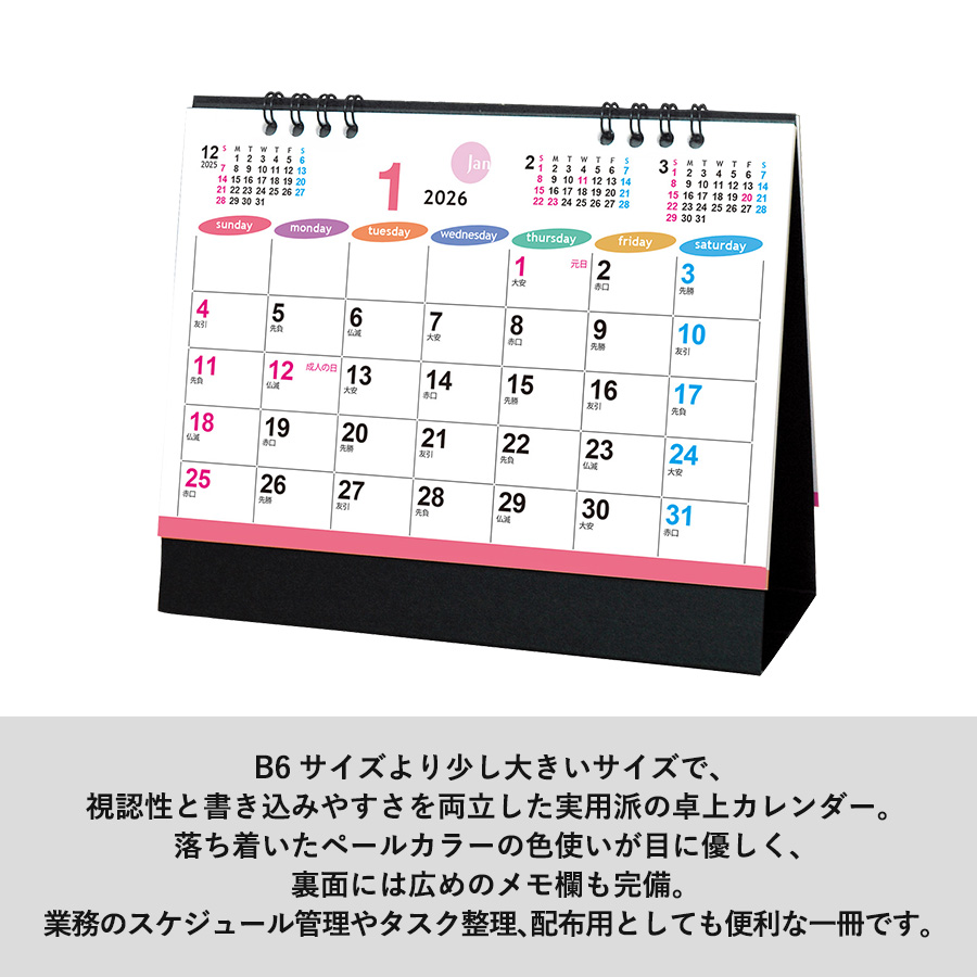 卓上カレンダーペールトーンカラーズ大