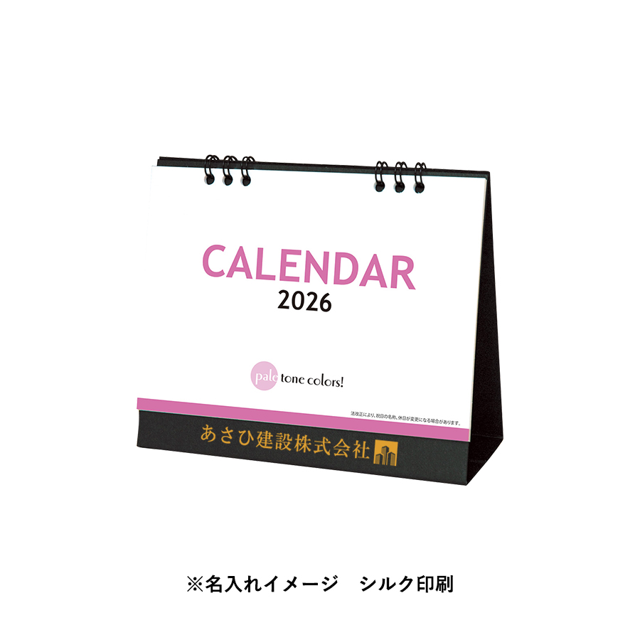 卓上カレンダーペールトーンカラーズ小