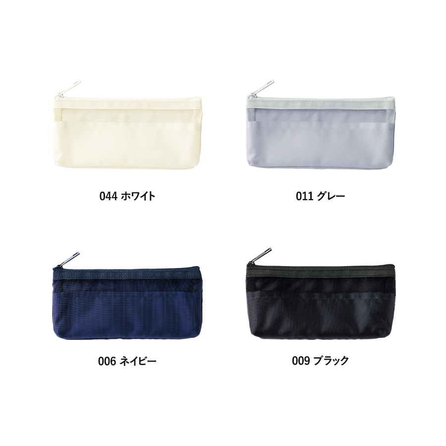 らくらく仕分けペンケース