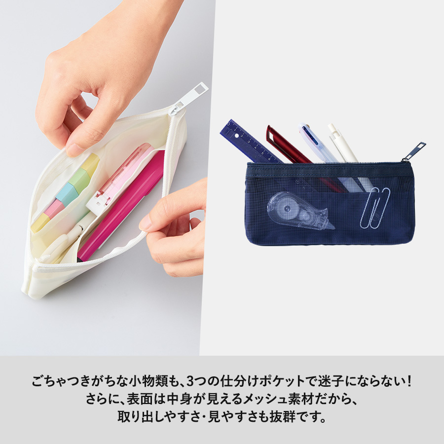 らくらく仕分けペンケース