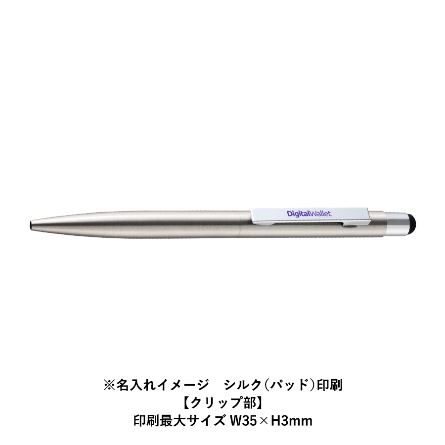 タッチペン付クールメタルボールペン（再生ステンレス）