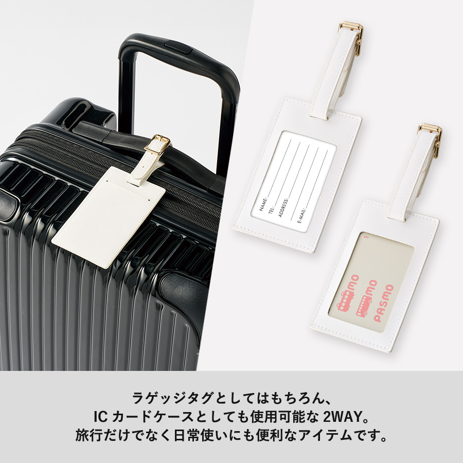 全面印刷できる合皮ラゲッジタグ