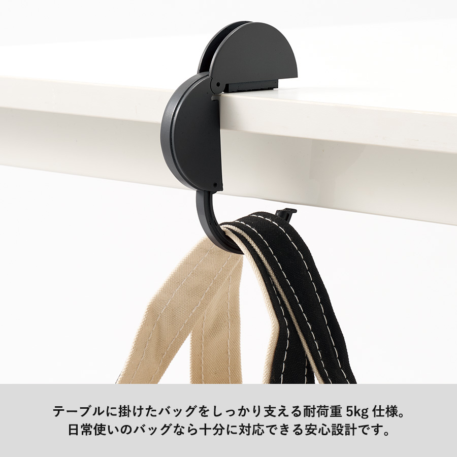 チャームラウンドバッグハンガー