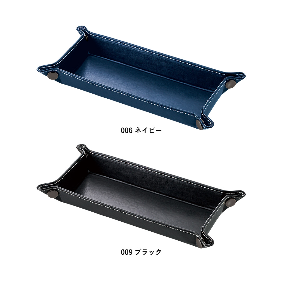 レザースタイルペントレイ