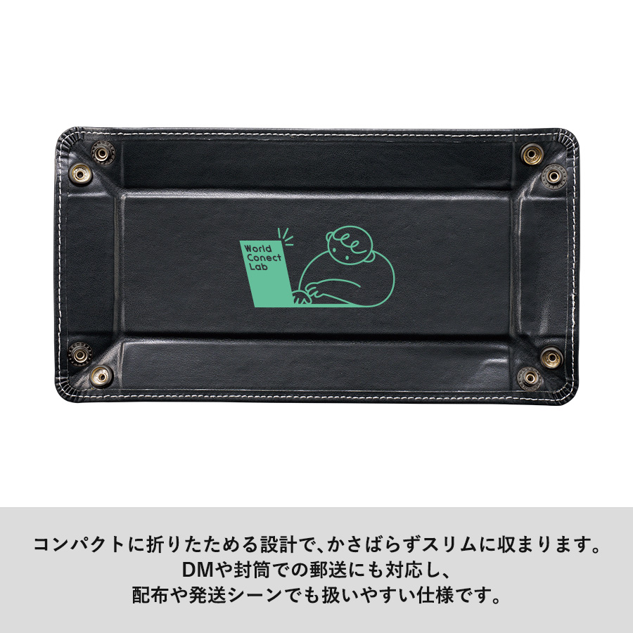 レザースタイルペントレイ