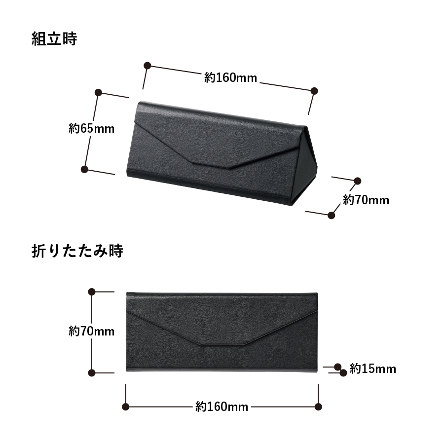 レザースタイルメガネケース