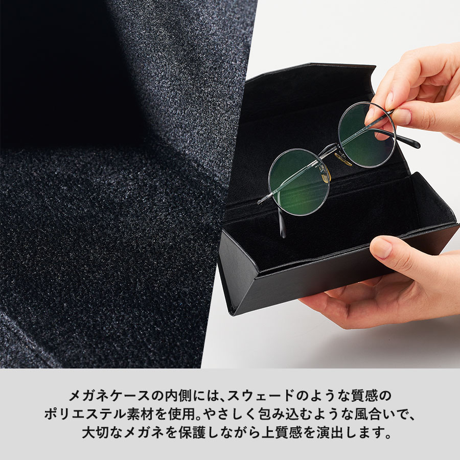 レザースタイルメガネケース