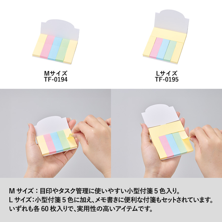 【プリント必須商品】カスタムデザイン付箋セット（M）　スタンド