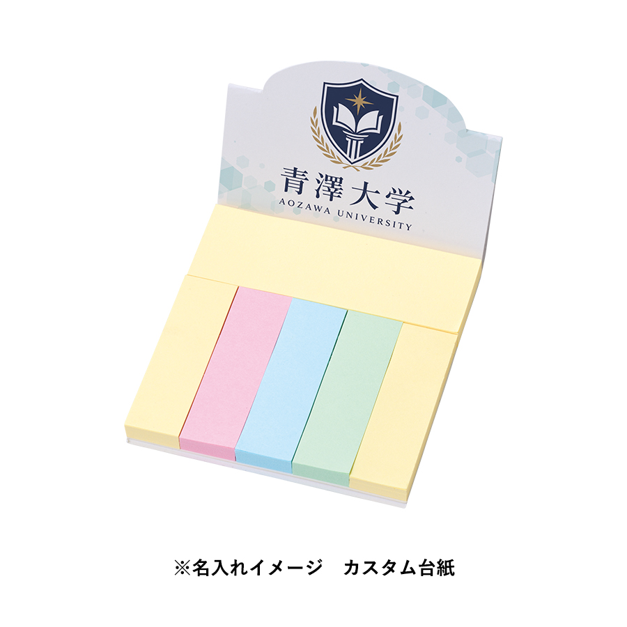 【プリント必須商品】カスタムデザイン付箋セット（Ｌ）　スタンド