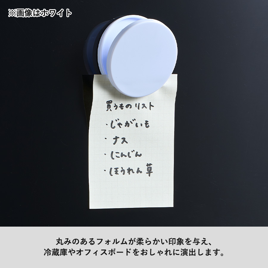 くっつくラウンドクリップ