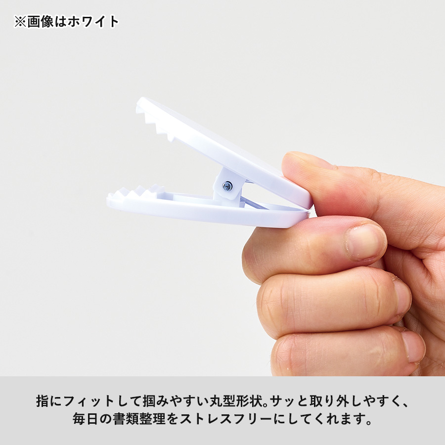 くっつくラウンドクリップ