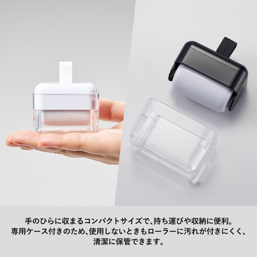 コンパクト粘着クリーナー