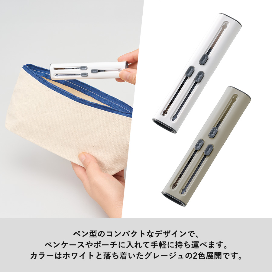ペン型ガジェットクリーナー