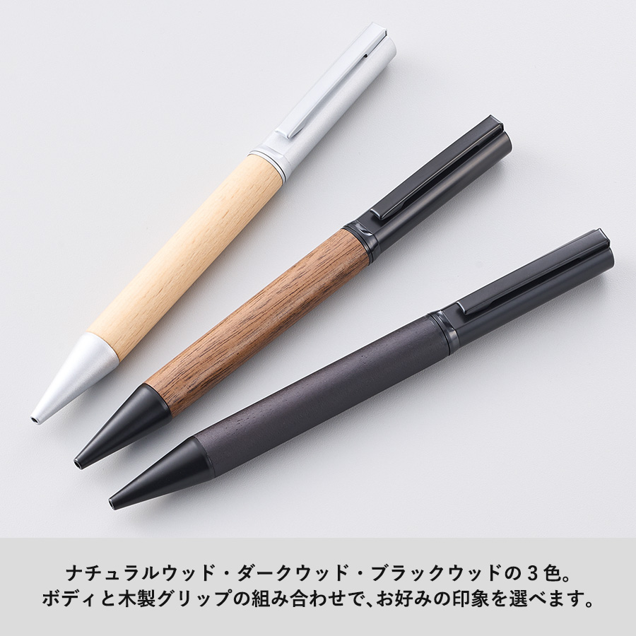 【先行掲載】ウッドグリップメタルボールペン（再生真鍮）