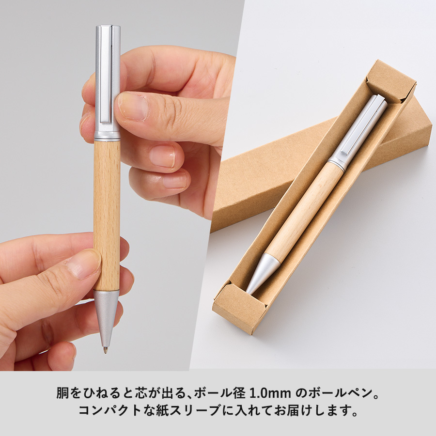 【先行掲載】ウッドグリップメタルボールペン（再生真鍮）
